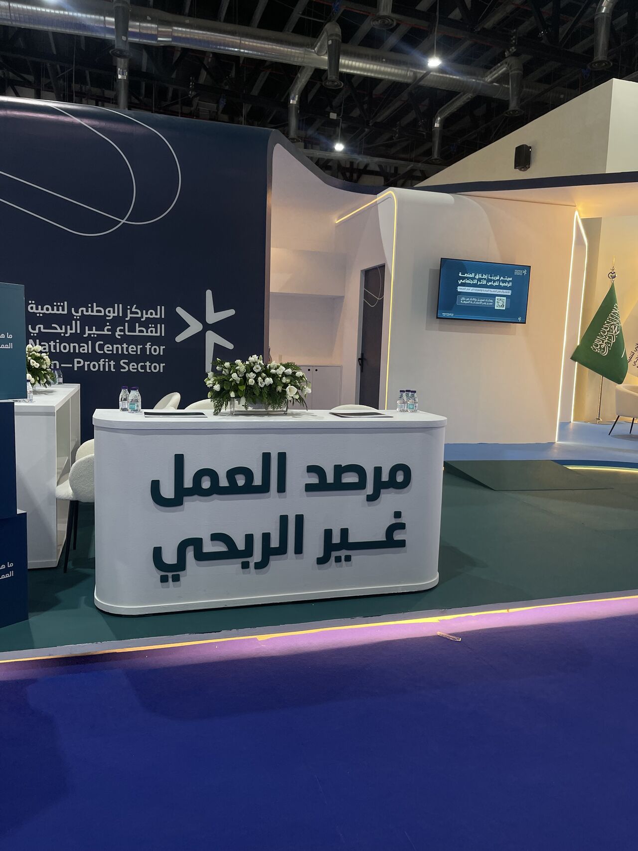 مشاركة المرصد في معرض إينا الدولي للقطاع غير الربحي 